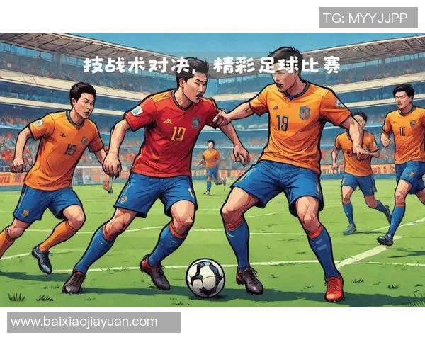 可爱卡通风格足球明星到场瞬间的精彩瞬间展示